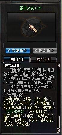 浅谈阿修罗高伤技能 不动明王阵必须点满