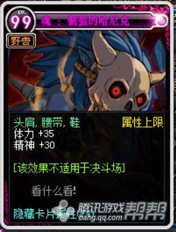 进击的奶爸 DNF圣骑士安徒恩速成装备推荐