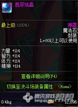 进击的奶爸 DNF圣骑士安徒恩速成装备推荐