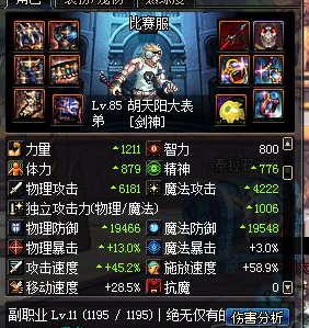 玩家分析当前版本PK场差距