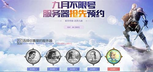 上古世纪最新图片