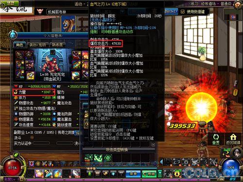 DNF固定伤害计算 打建筑物怪造成伤害测试