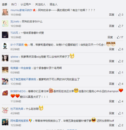 EDG2015全球总决赛出征名单正式公布