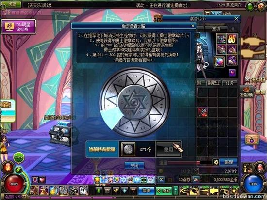 测试开7概率&nbsp;dnf玩家2000个徽章碎片挑战老马