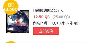 11日半价英雄和皮肤 琴女蛇女豹女来袭