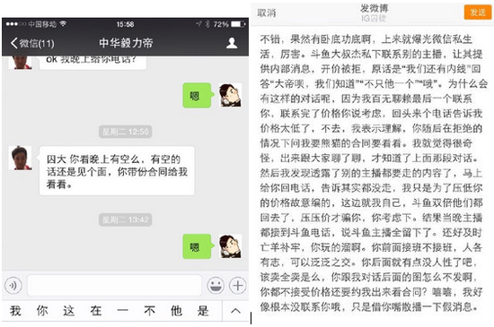 八卦：跳槽事件发酵&nbsp;囚徒VS中华毅力帝