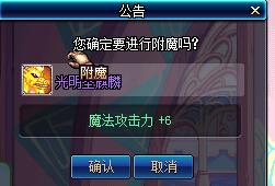 dnf宠物宝珠附魔