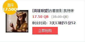 11日半价英雄和皮肤 琴女蛇女豹女来袭