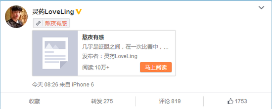 灵药微博发文回忆人生 称只想做回自己