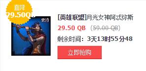 11日半价英雄和皮肤 琴女蛇女豹女来袭