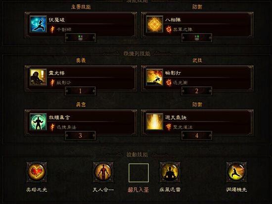 暗黑3PTR2.3拳影武僧打法配置与实战视频分享