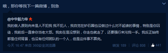 八卦：跳槽事件发酵&nbsp;囚徒VS中华毅力帝