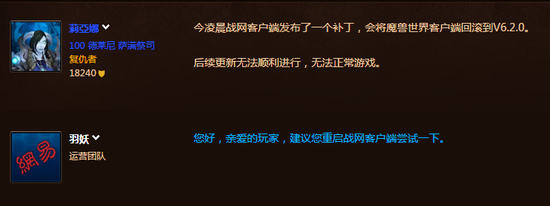 怎么又有新补丁？魔兽国服发生版本回档