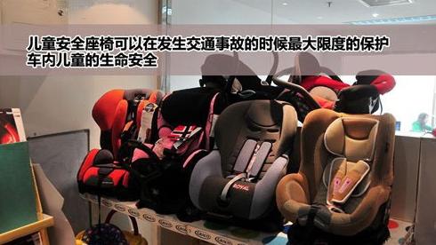 儿童事故频发 强制使用安全座椅迫在眉睫002