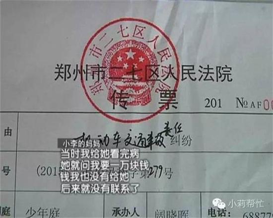 高中生自称被讹 小李家人原以为事情就此了结,没想到半年之后,对方把自己告上了法庭。