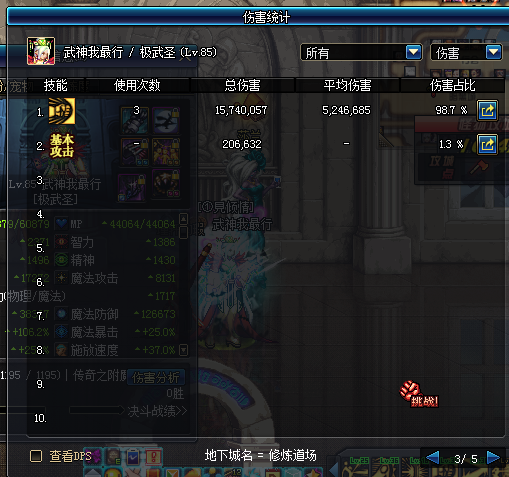 DNF疾虎之力史诗测试 改版属性实用度测试