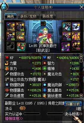 DNF疾虎之力史诗测试 改版属性实用度测试