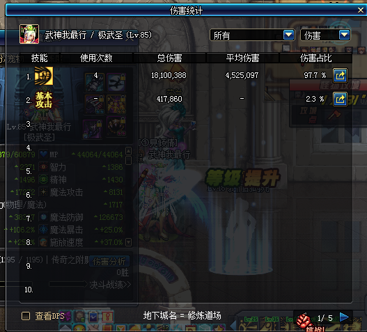 DNF疾虎之力史诗测试 改版属性实用度测试