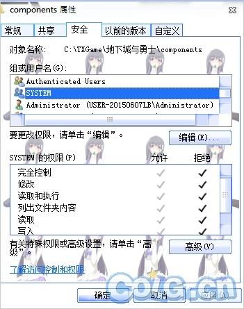 玩DNF时CPU100%解决方法&nbsp;试试效果如何