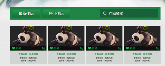 第一届中国风伙伴设计大赛正式开启！