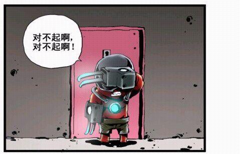 穿越火线cf搞笑漫画分享非礼勿视