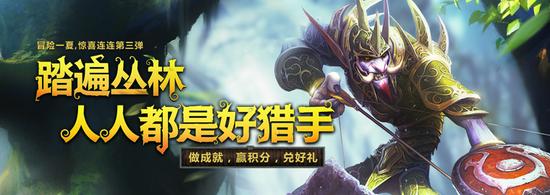 “人人都是好猎手”活动最后一周！