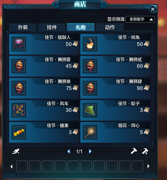 精英服快报 天涯明月刀中秋节活动相关