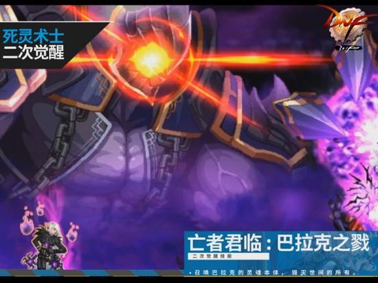 DNF暗夜使者二觉在即 你准备好了么?