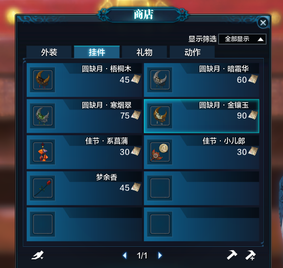 精英服快报 天涯明月刀中秋节活动相关