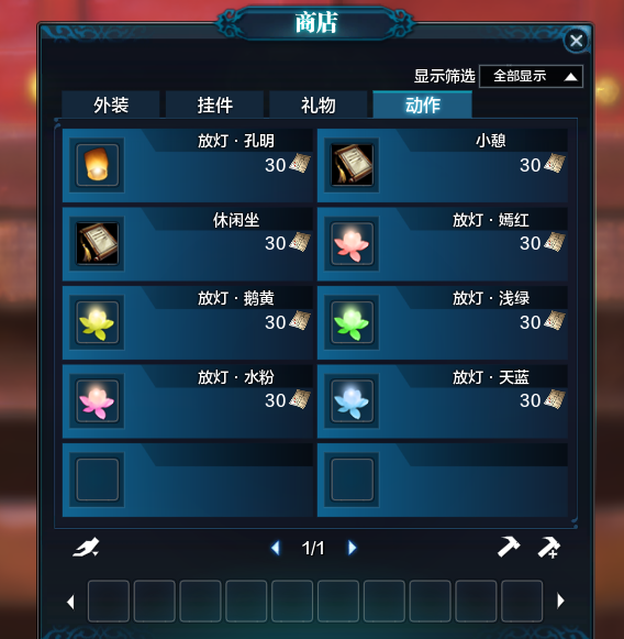 精英服快报 天涯明月刀中秋节活动相关