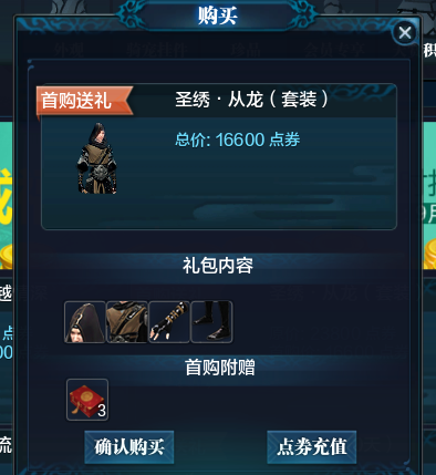 精英服快报 天涯明月刀中秋节活动相关