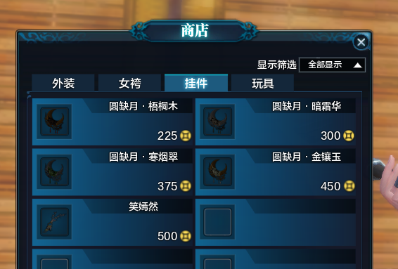 精英服快报 天涯明月刀中秋节活动相关