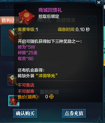 精英服快报 天涯明月刀中秋节活动相关