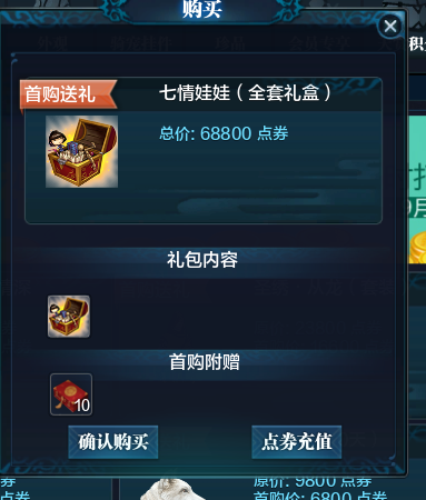 精英服快报 天涯明月刀中秋节活动相关