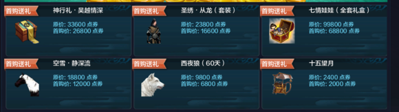 精英服快报 天涯明月刀中秋节活动相关