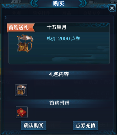 精英服快报 天涯明月刀中秋节活动相关