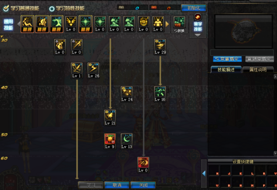 DNF刺客二觉加点 改版伤害提升输出爆炸