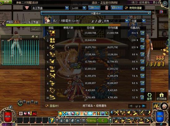 DNF刺客二觉加点 改版伤害提升输出爆炸