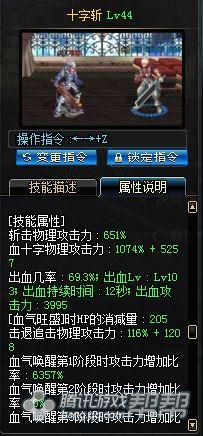 DNF史诗光剑歃血之怨评测 确实是好武器