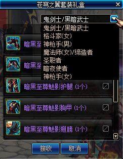 可兑换4种天空套! 追忆之稀有装扮礼盒展示