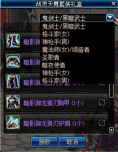 可兑换4种天空套! 追忆之稀有装扮礼盒展示