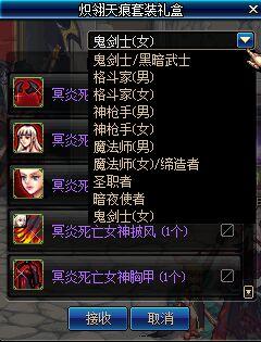 可兑换4种天空套! 追忆之稀有装扮礼盒展示