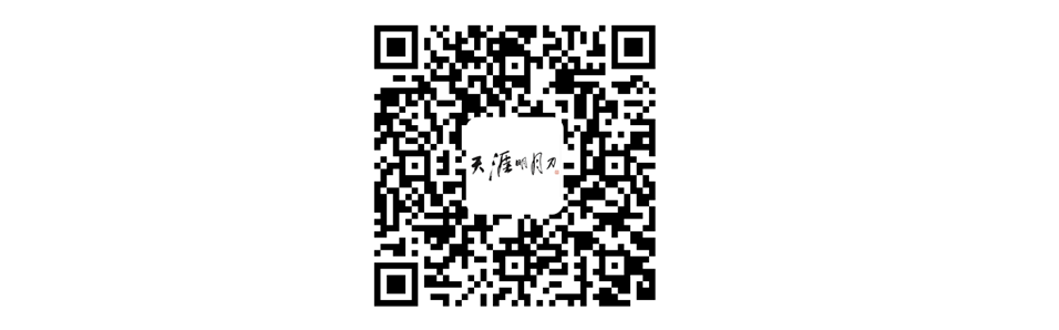 天涯明月刀官方微信