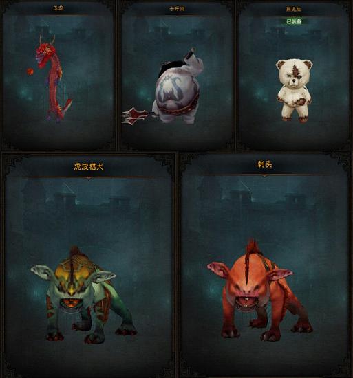 盘点暗黑3中那些以后有可能进入商城的拉风宠物