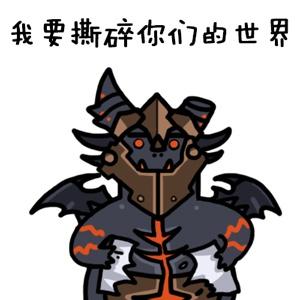 炉石娘画作：我死亡之翼不介意奉陪到底