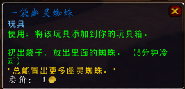 变身死亡之翼！2015万圣节新增物品一览