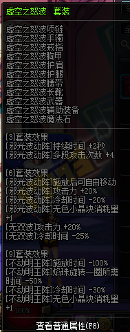 独爱异界套 DNF阿修罗装备推荐分析