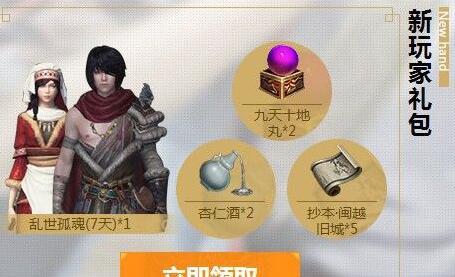 老玩家领取蓝钻的伤命三