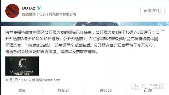 游戏频崩溃 DOTA2官微成为玩家吐槽集中营