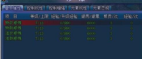 新倩女幽魂前世攻略&nbsp;前世号养成心得分析